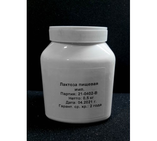 Лактоза (имп) Лактоза (имп)