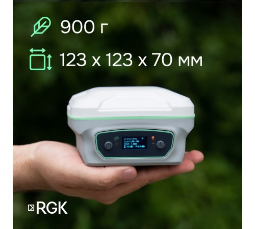 Комплект GNSS-приёмник RGK SR1 с контроллером RGK SC100 и вехой RGK GLS 25 Комплект GNSS-приёмник RGK SR1 с контроллером RGK SC100 и вехой RGK GLS 25