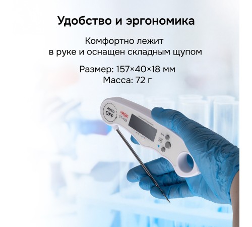 Контактный термометр RGK CT-103 с поверкой Контактный термометр RGK CT-103 с поверкой