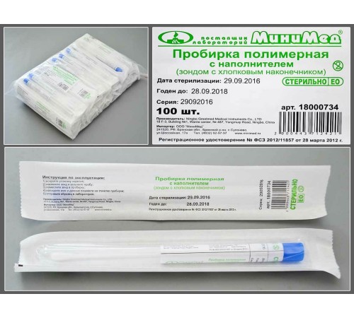 Пробирка полимерная с наполнителем (зондом с хлопковым наконечником), стерильно, 20 шт/2000 шт., Гритмед Пробирка полимерная с наполнителем (зондом с хлопковым наконечником), стерильно, 20 шт/2000 шт., Гритмед