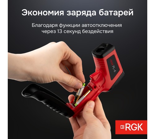 Пирометр RGK PL-6 с поверкой