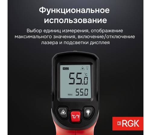 Пирометр RGK PL-7 с поверкой Пирометр RGK PL-7 с поверкой