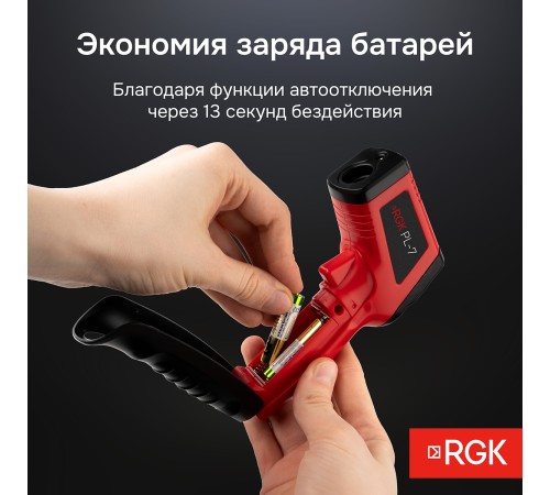 Пирометр RGK PL-7 с поверкой Пирометр RGK PL-7 с поверкой