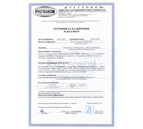 Рулетка RGK RM3 с калибровкой Рулетка RGK RM3 с калибровкой